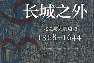 小萨博尼斯过去4场场均20分19篮板9助攻 历史第三人